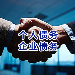 泰丰办事处追债公司